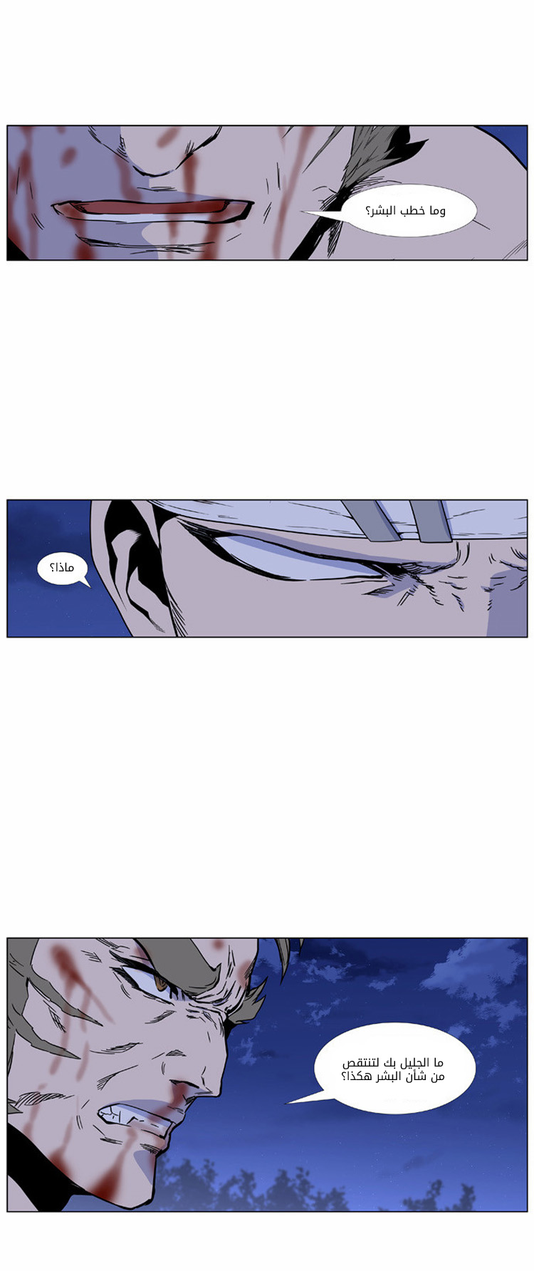 Read Noblesse AR Manga Online