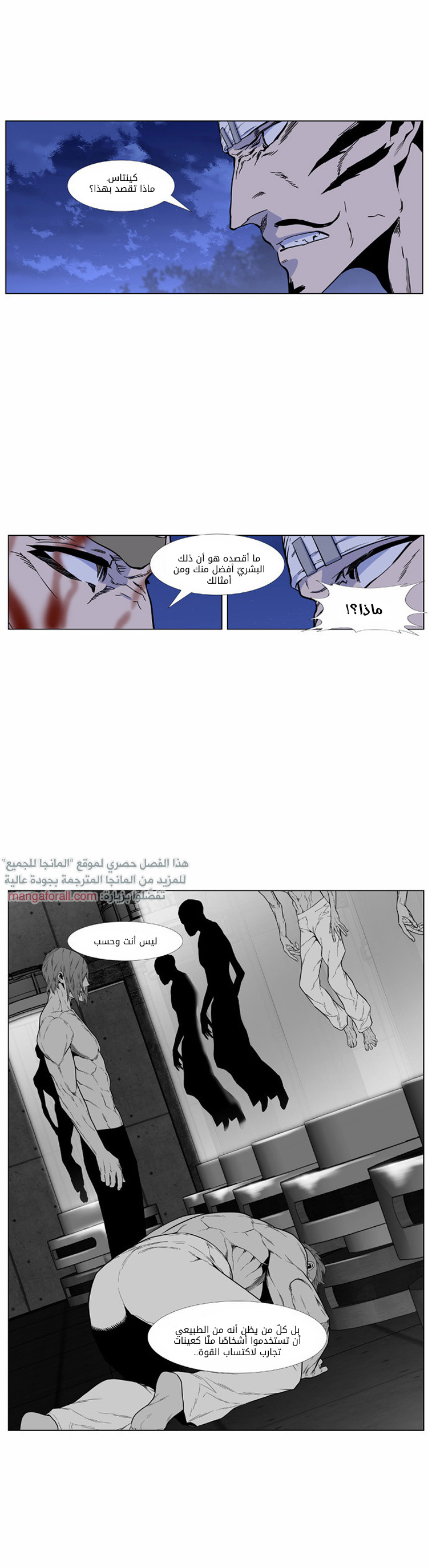 Read Noblesse AR Manga Online