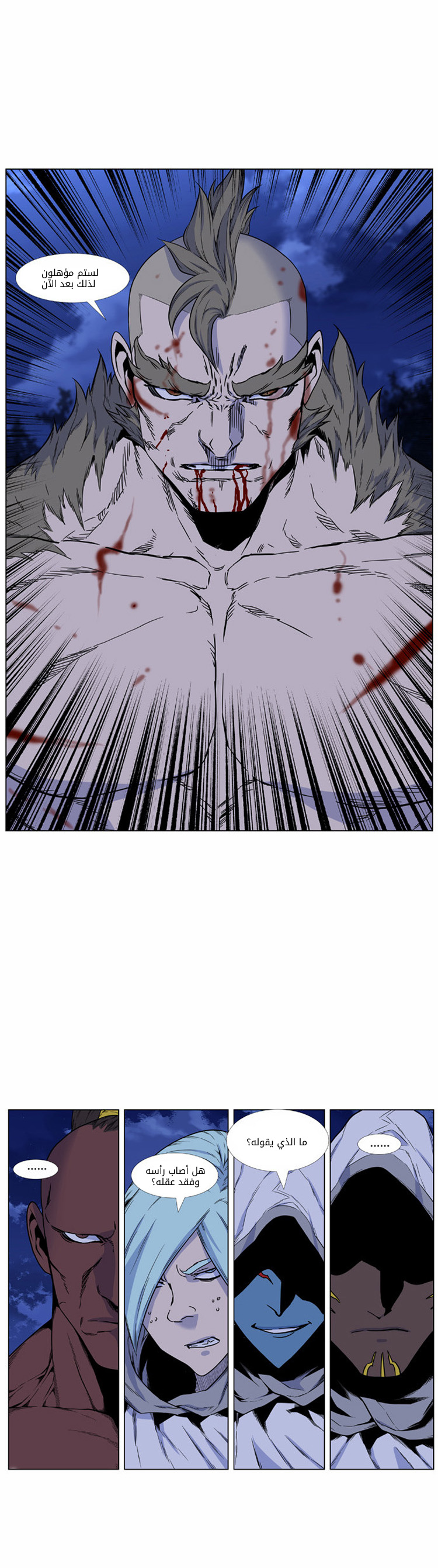 Read Noblesse AR Manga Online