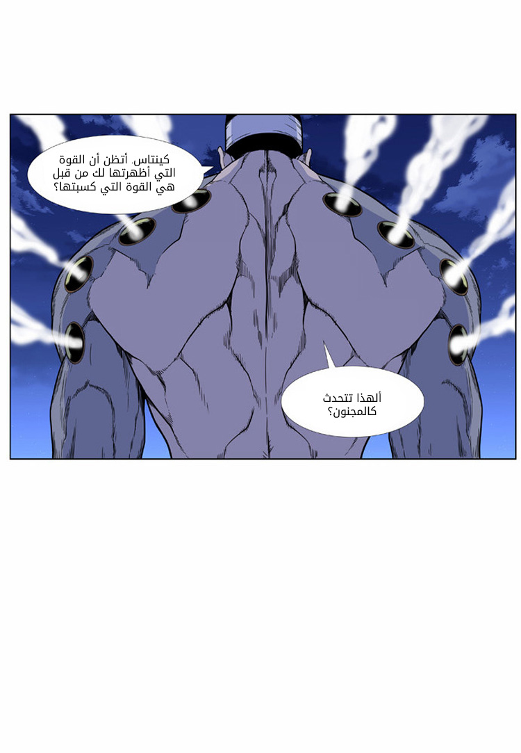 Read Noblesse AR Manga Online