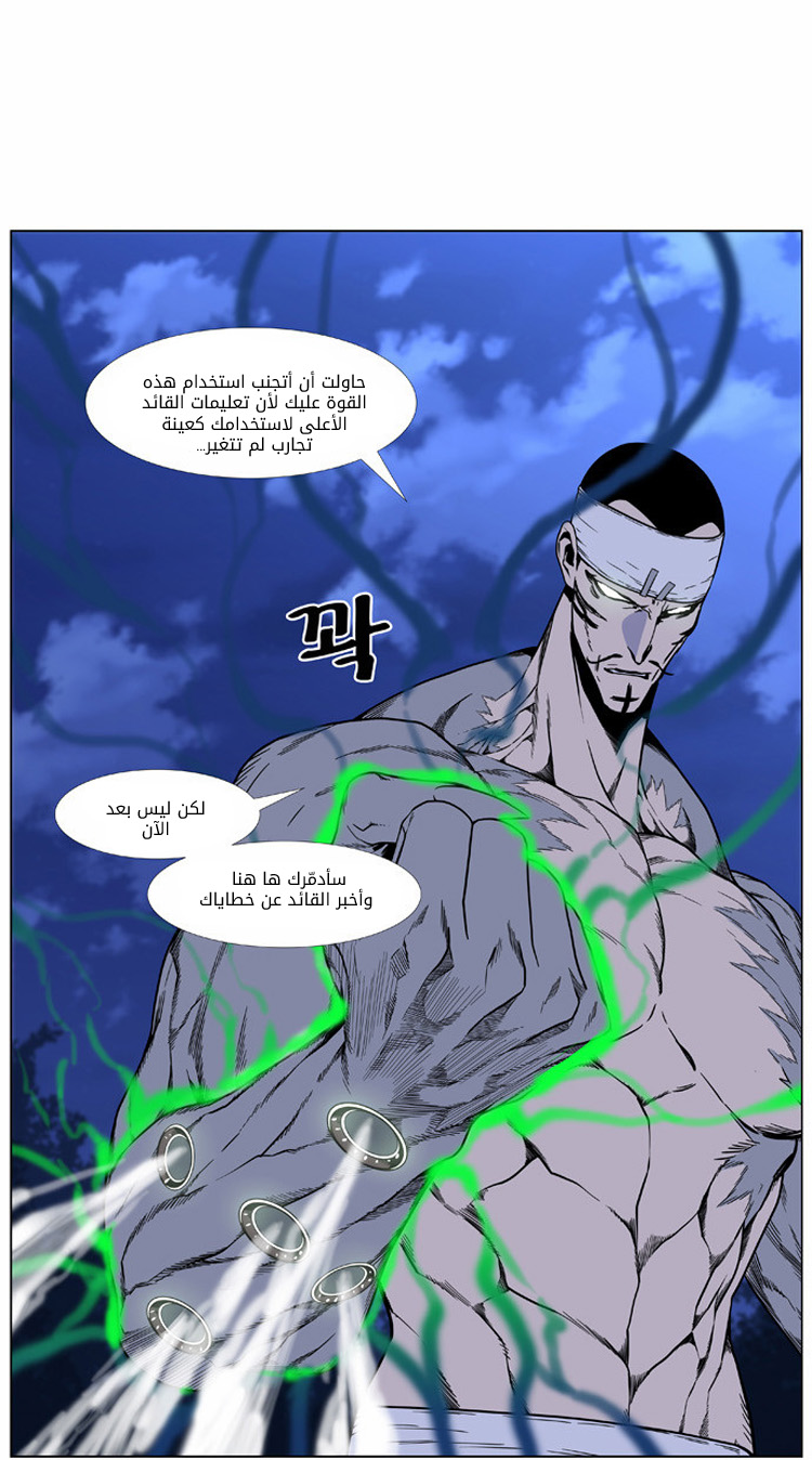 Read Noblesse AR Manga Online