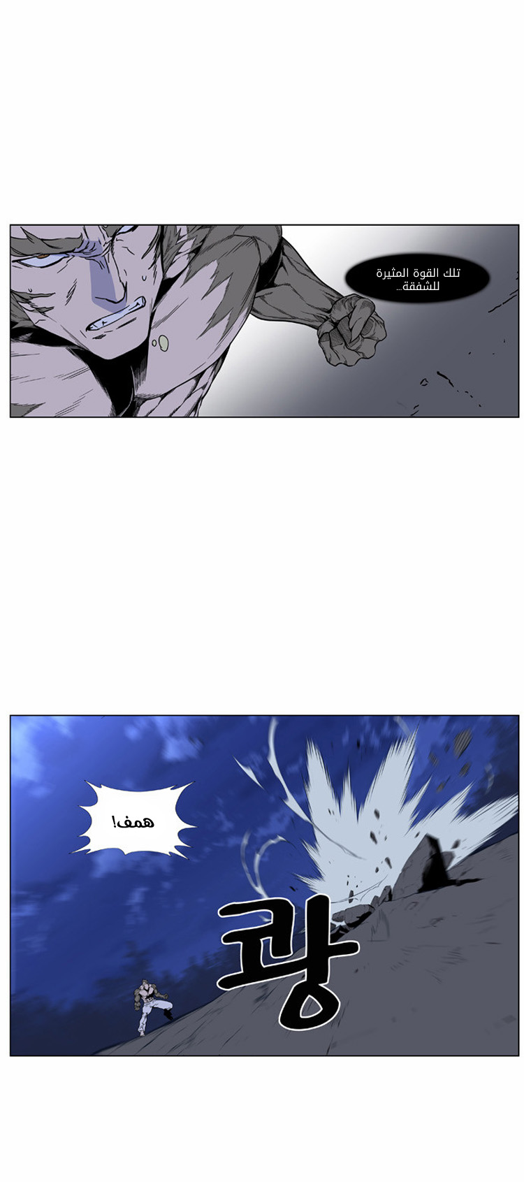 Read Noblesse AR Manga Online