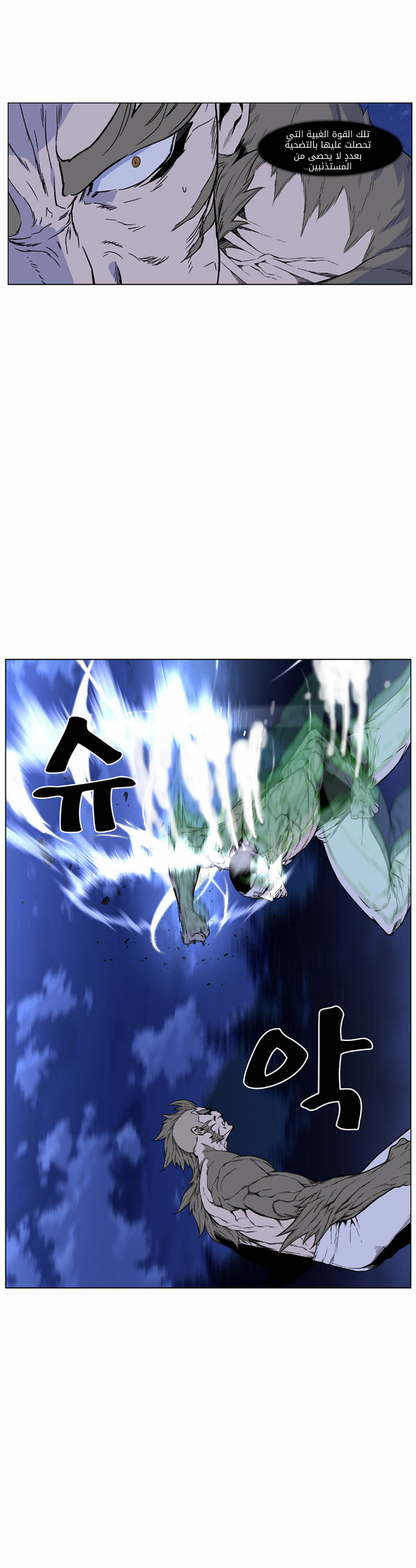 Read Noblesse AR Manga Online