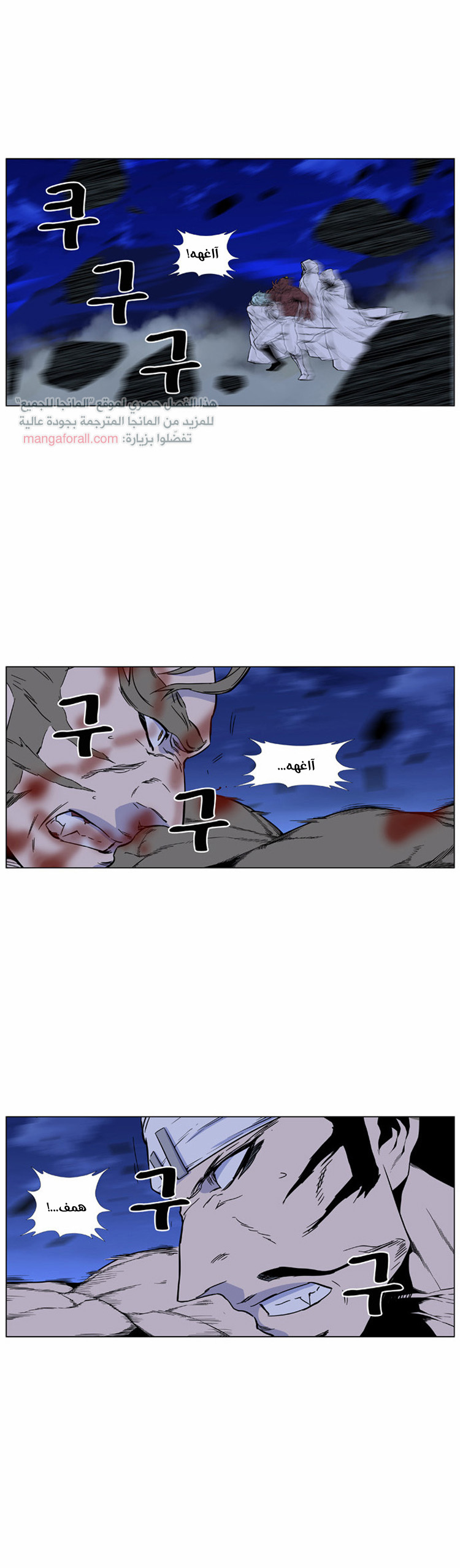 Read Noblesse AR Manga Online