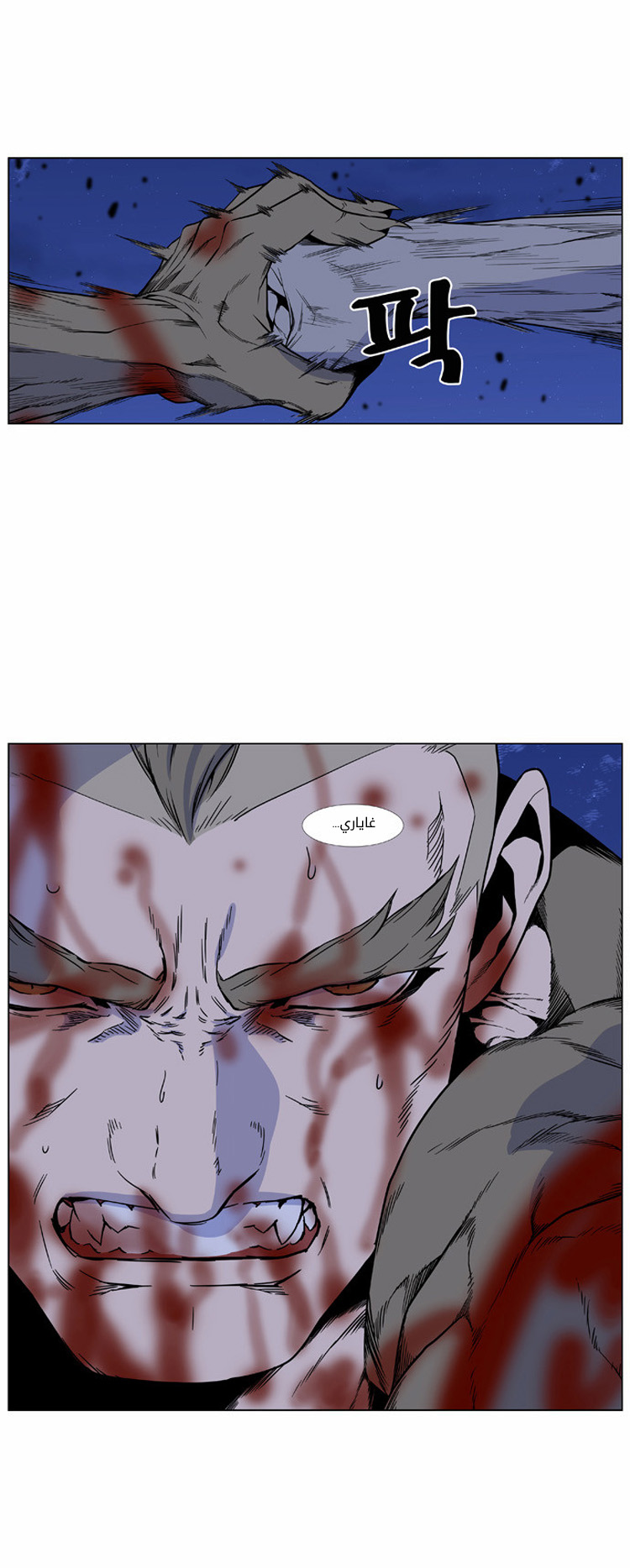 Read Noblesse AR Manga Online