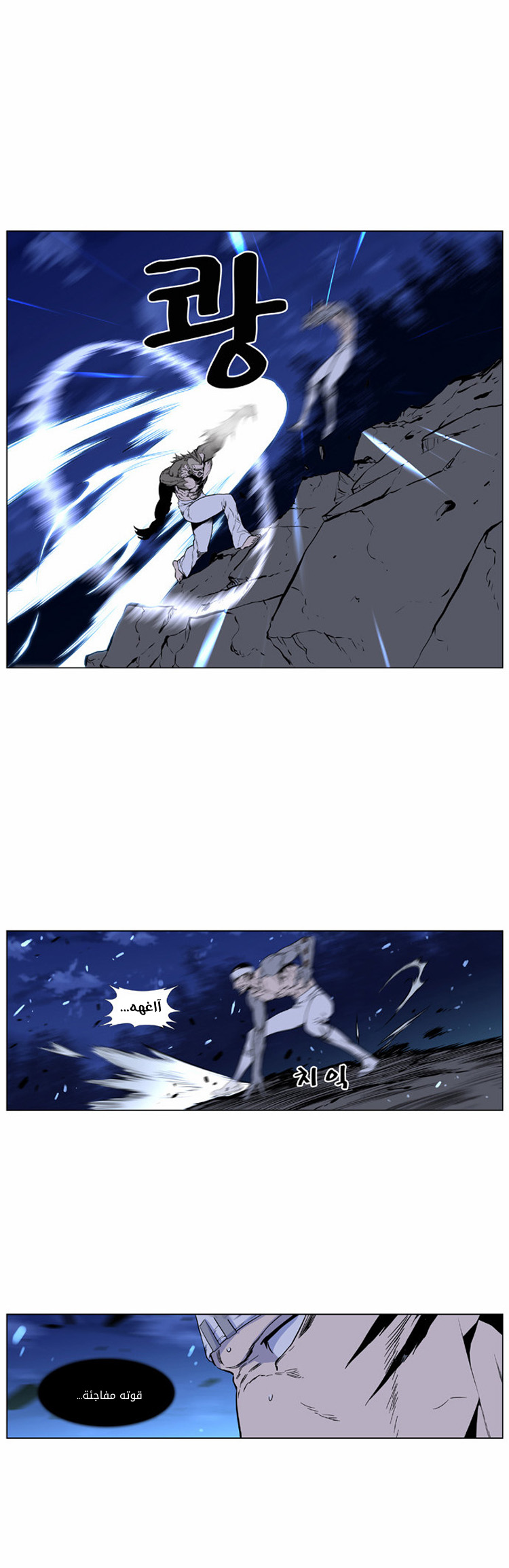 Read Noblesse AR Manga Online