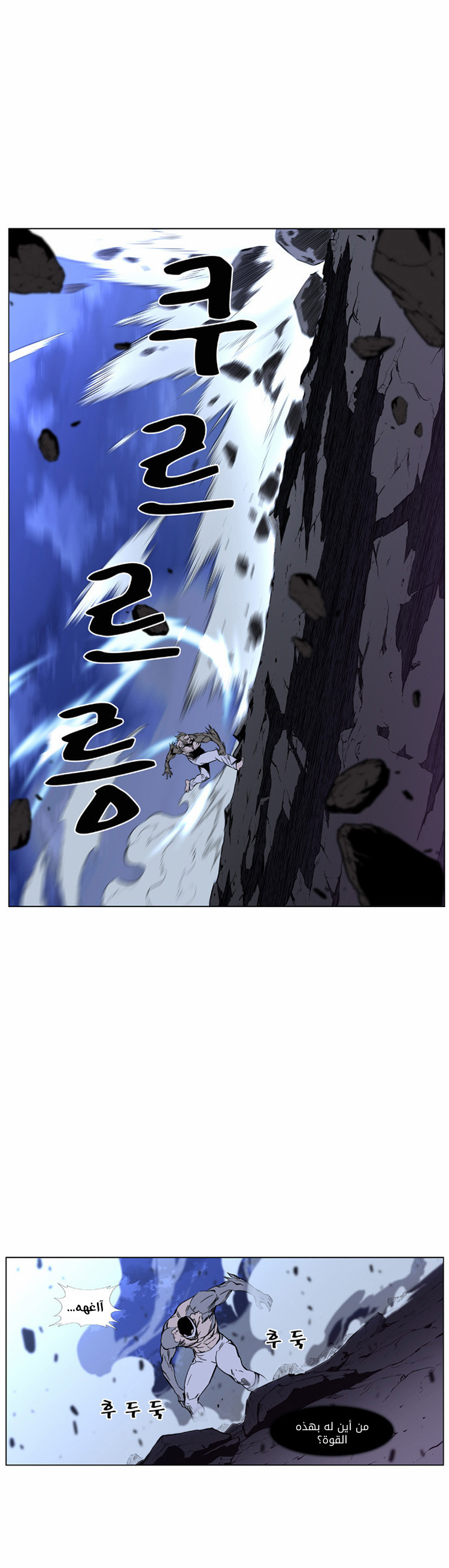 Read Noblesse AR Manga Online