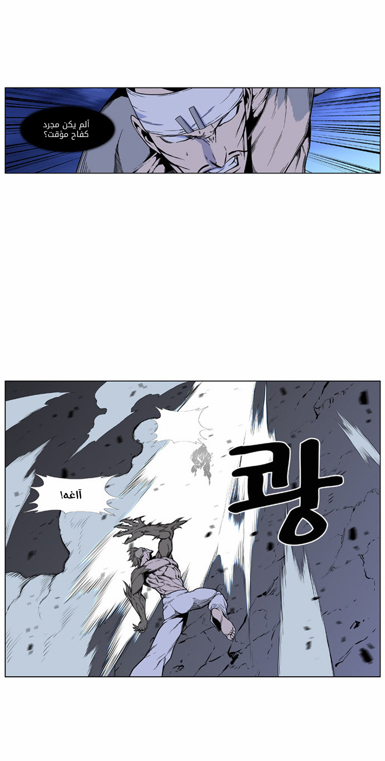 Read Noblesse AR Manga Online