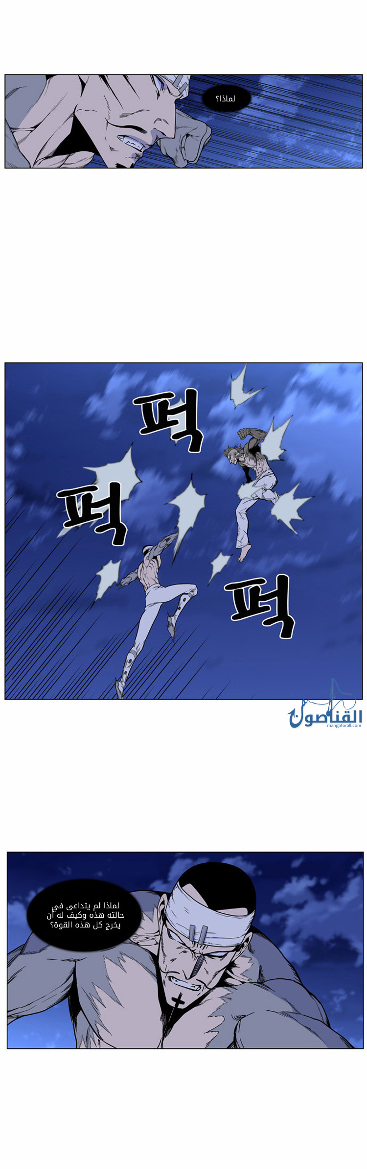 Read Noblesse AR Manga Online