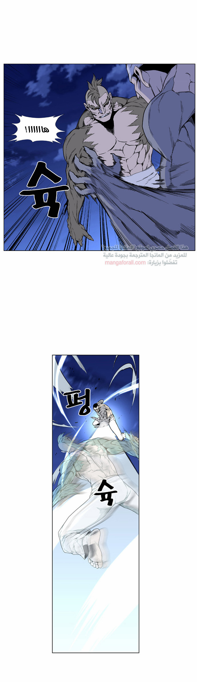 Read Noblesse AR Manga Online