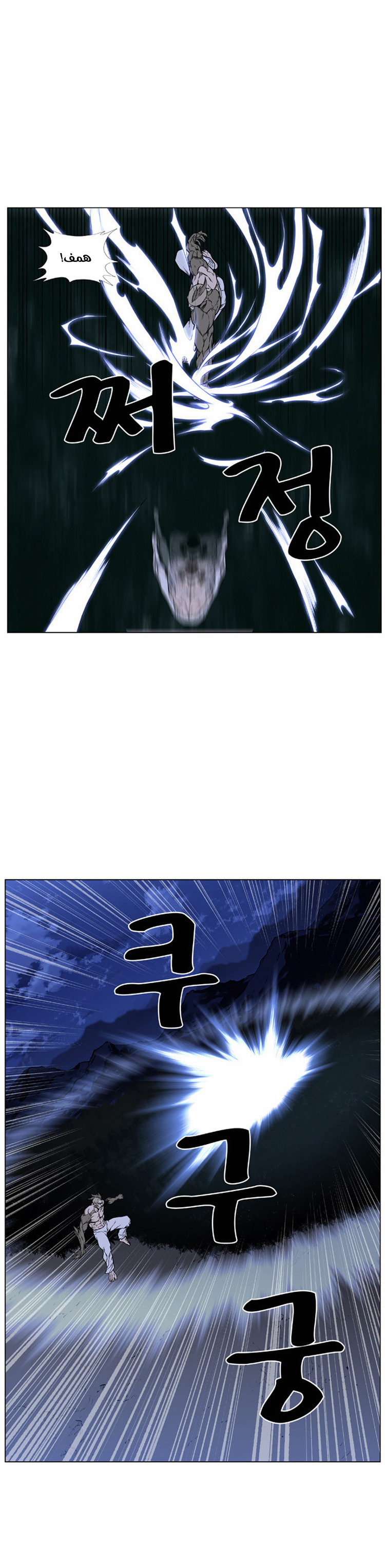 Read Noblesse AR Manga Online