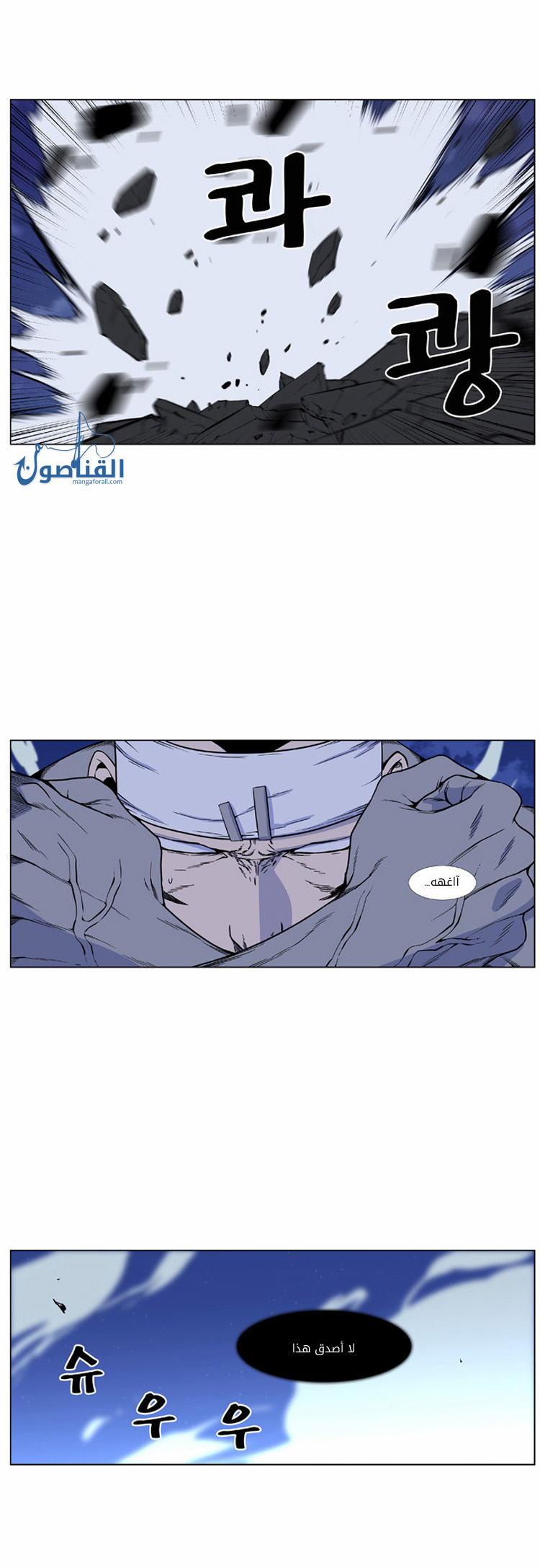 Read Noblesse AR Manga Online