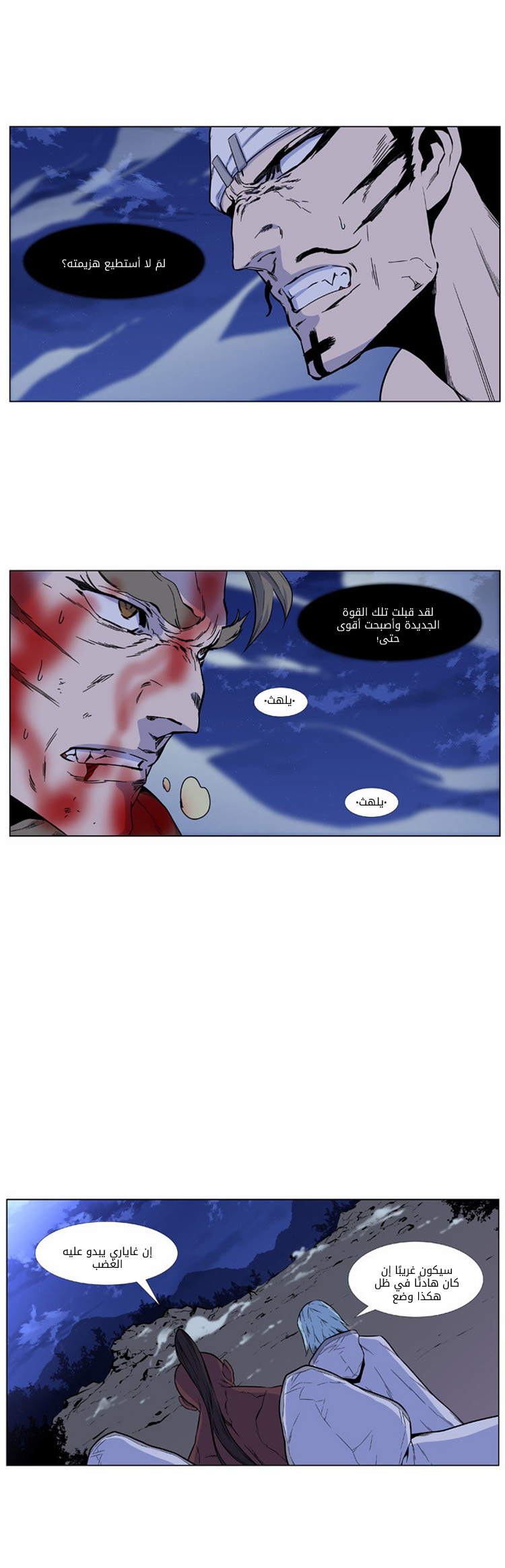 Read Noblesse AR Manga Online