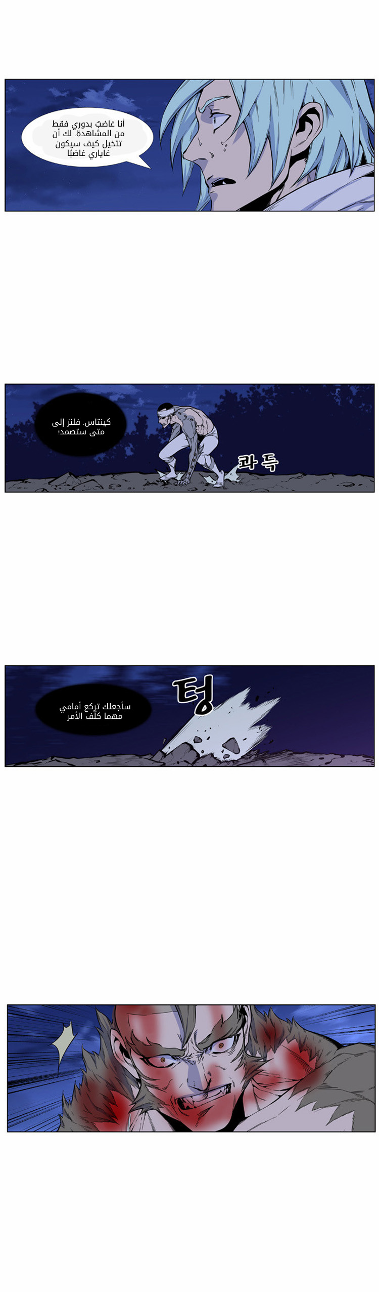 Read Noblesse AR Manga Online