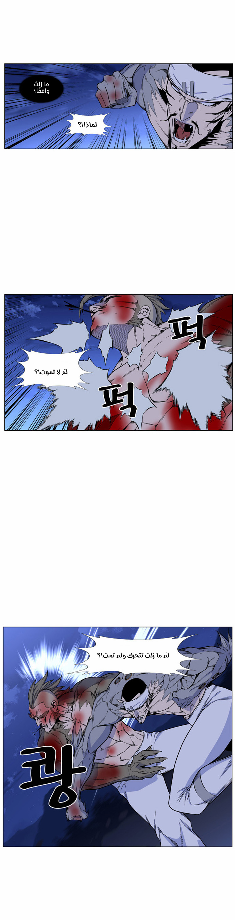 Read Noblesse AR Manga Online