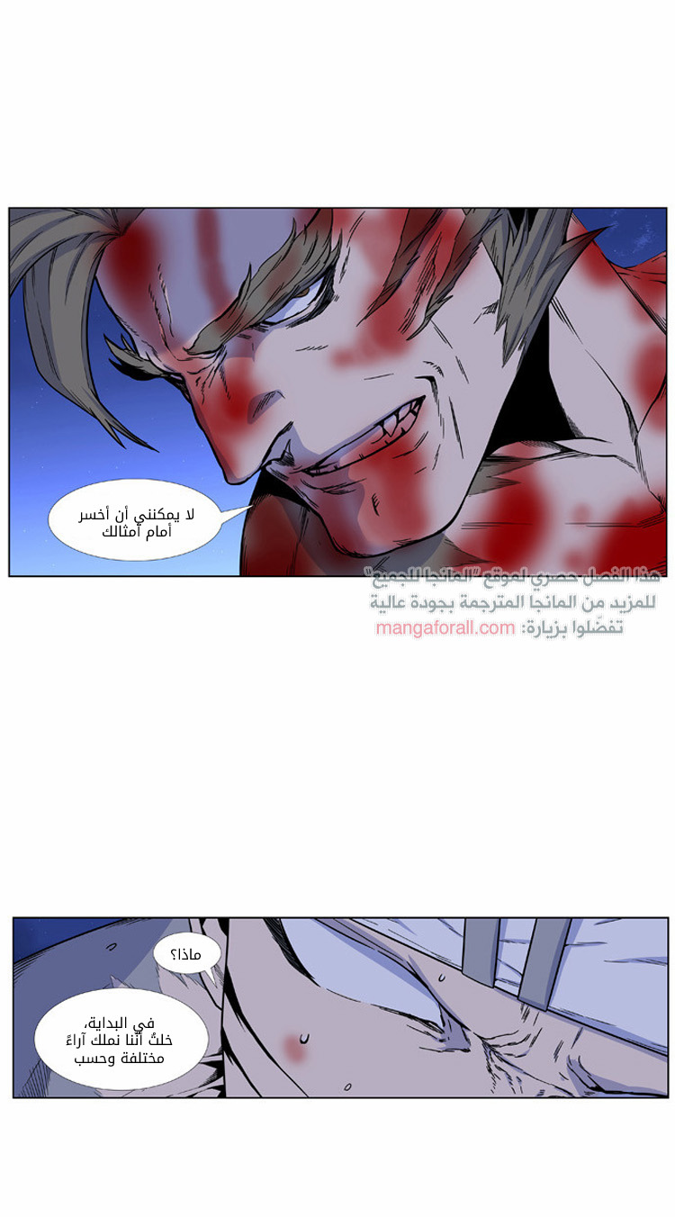 Read Noblesse AR Manga Online