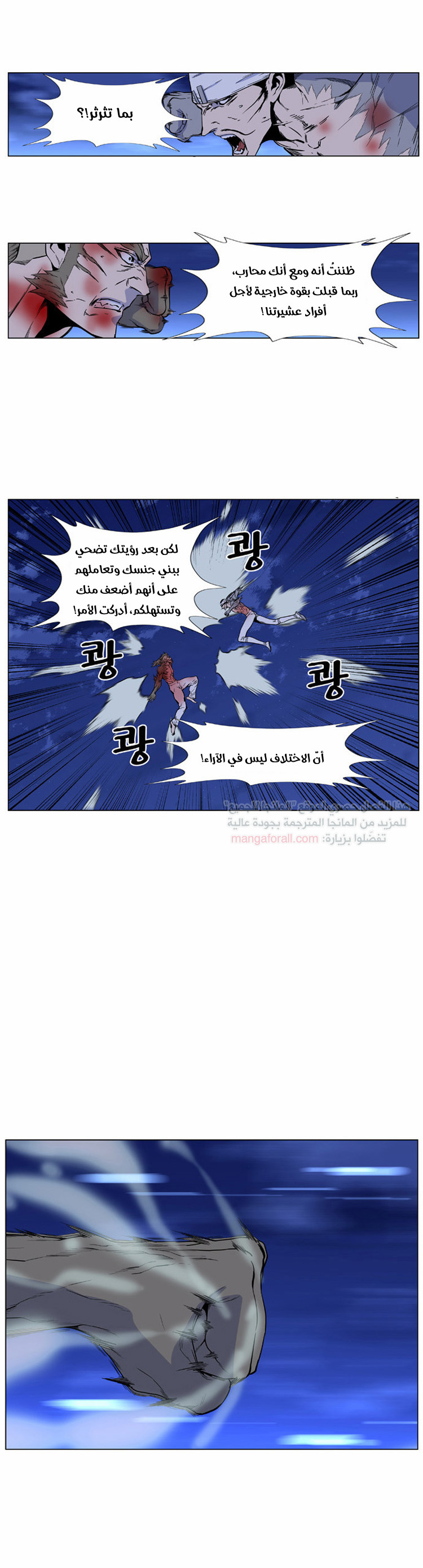 Read Noblesse AR Manga Online