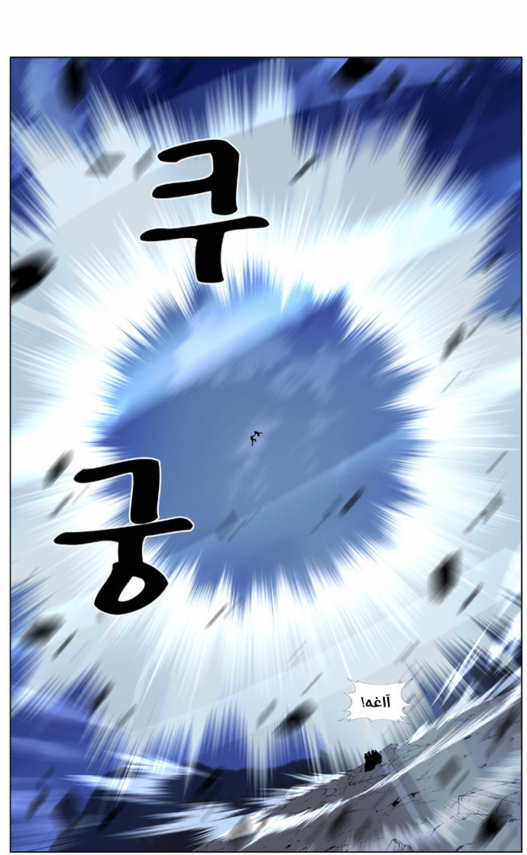 Read Noblesse AR Manga Online