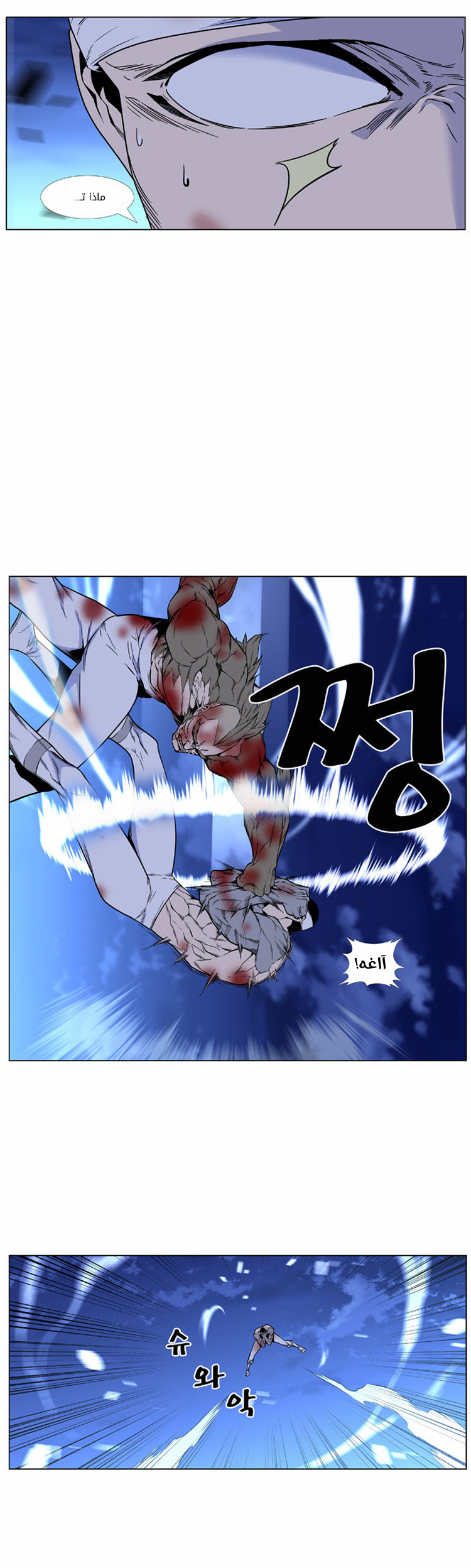 Read Noblesse AR Manga Online