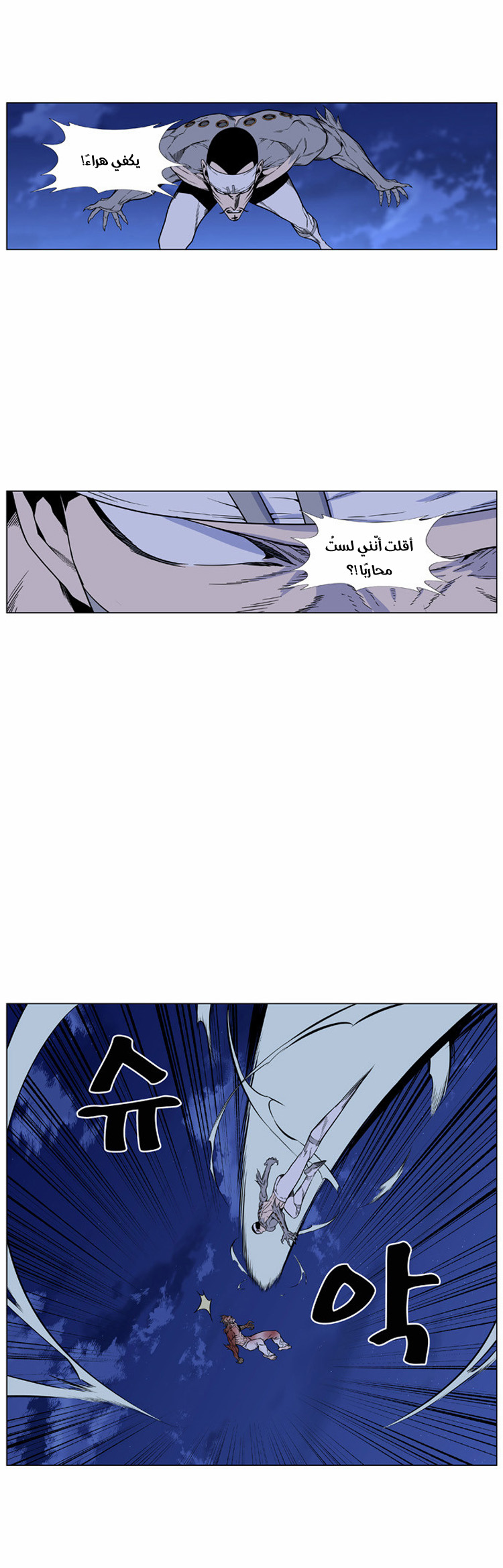 Read Noblesse AR Manga Online