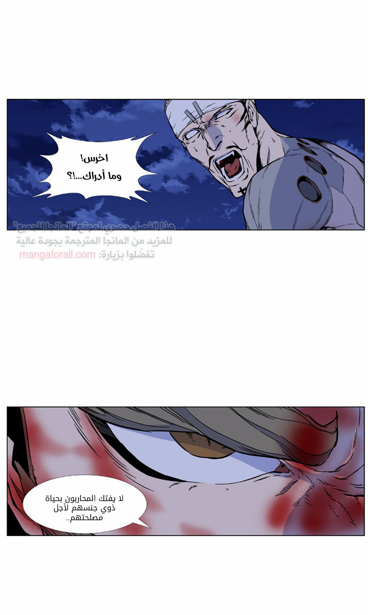 Read Noblesse AR Manga Online