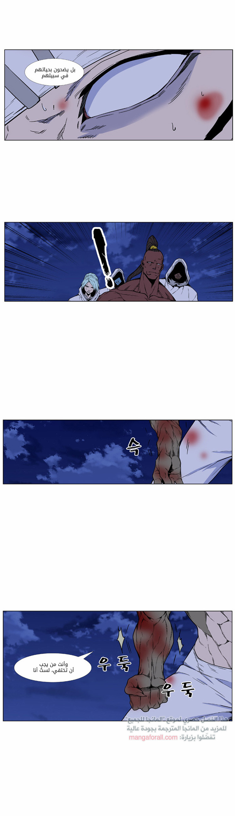 Read Noblesse AR Manga Online