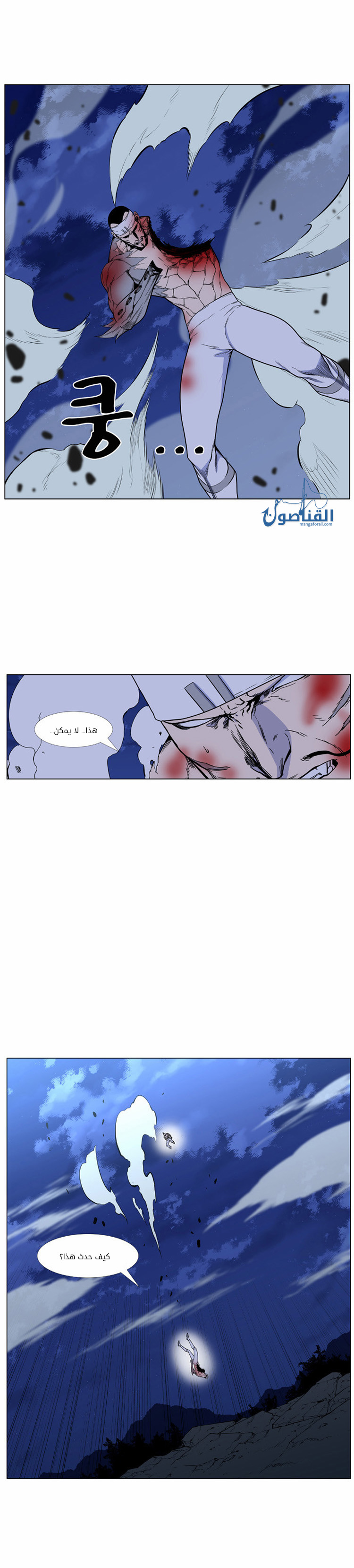 Read Noblesse AR Manga Online