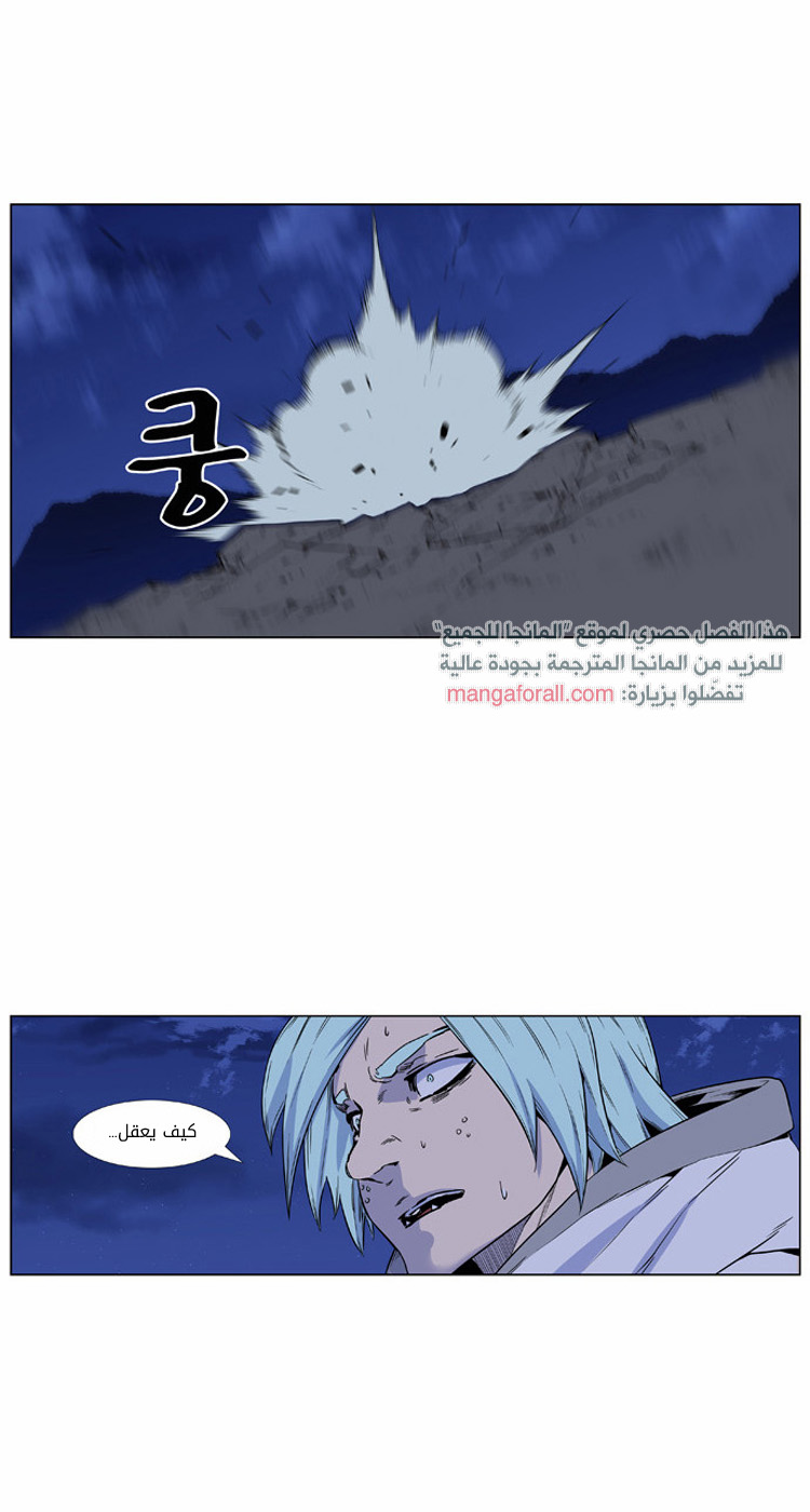 Read Noblesse AR Manga Online