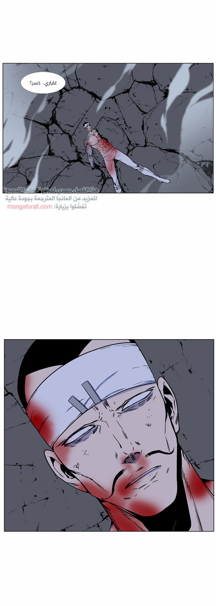 Read Noblesse AR Manga Online