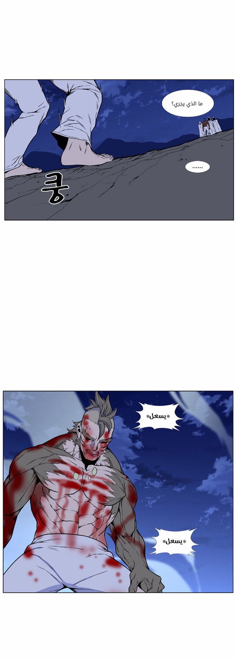 Read Noblesse AR Manga Online