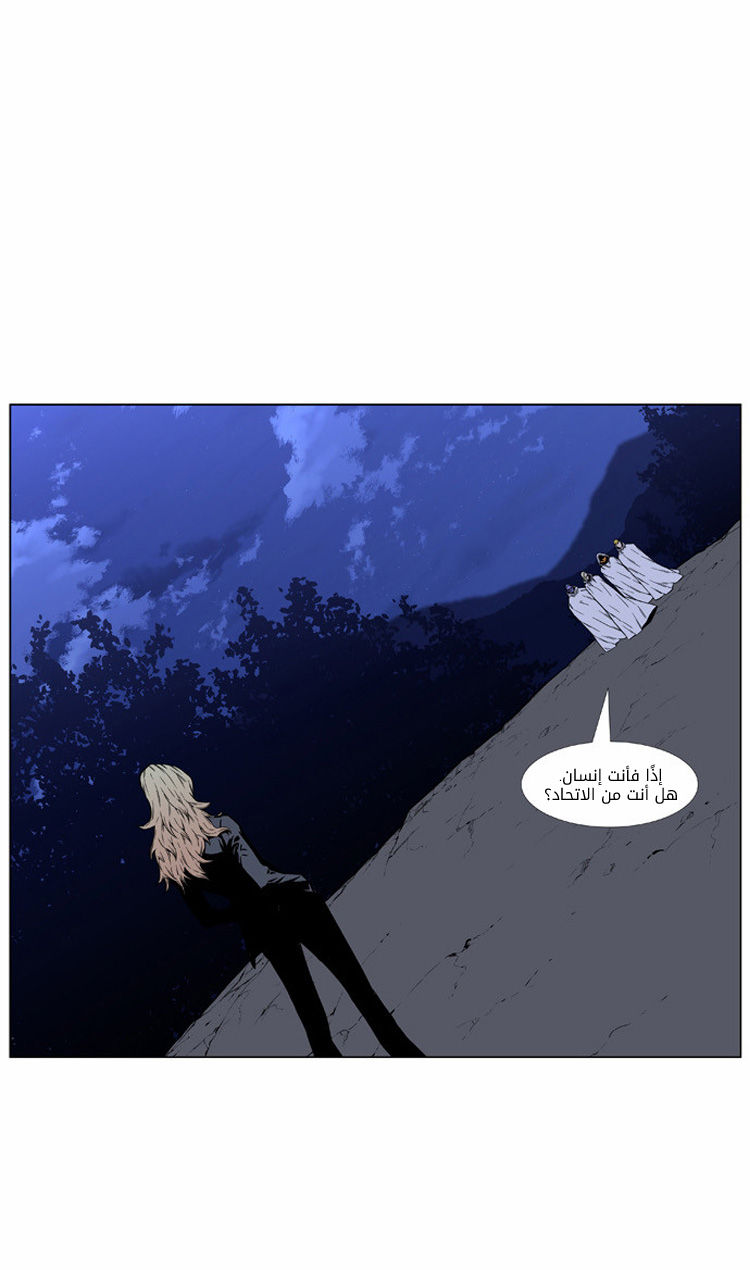 Read Noblesse AR Manga Online