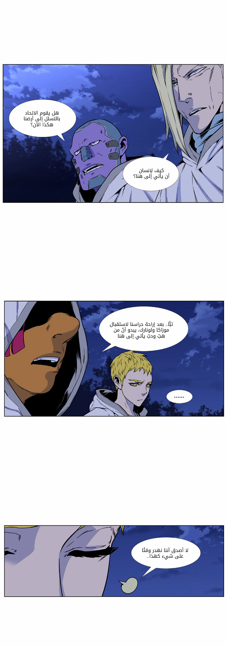 Read Noblesse AR Manga Online