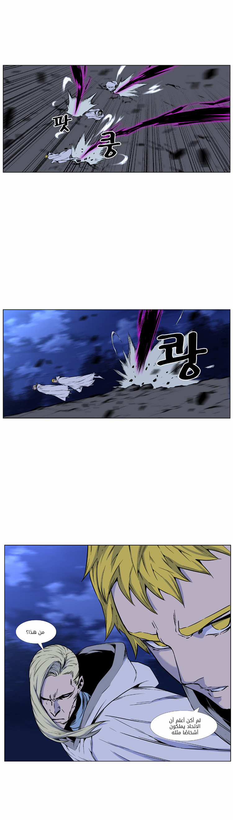 Read Noblesse AR Manga Online