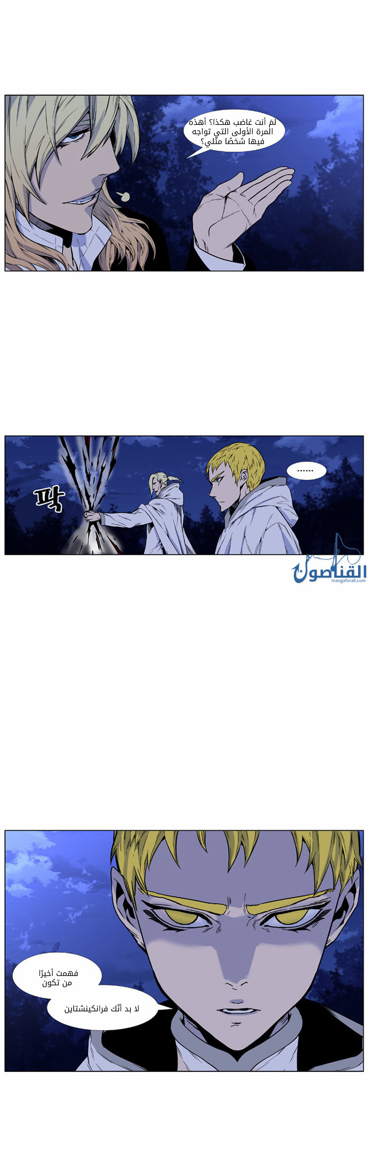 Read Noblesse AR Manga Online