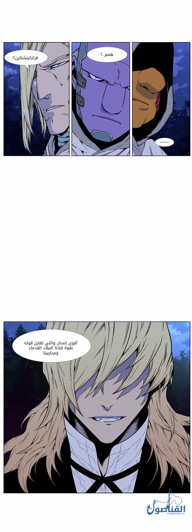 Read Noblesse AR Manga Online