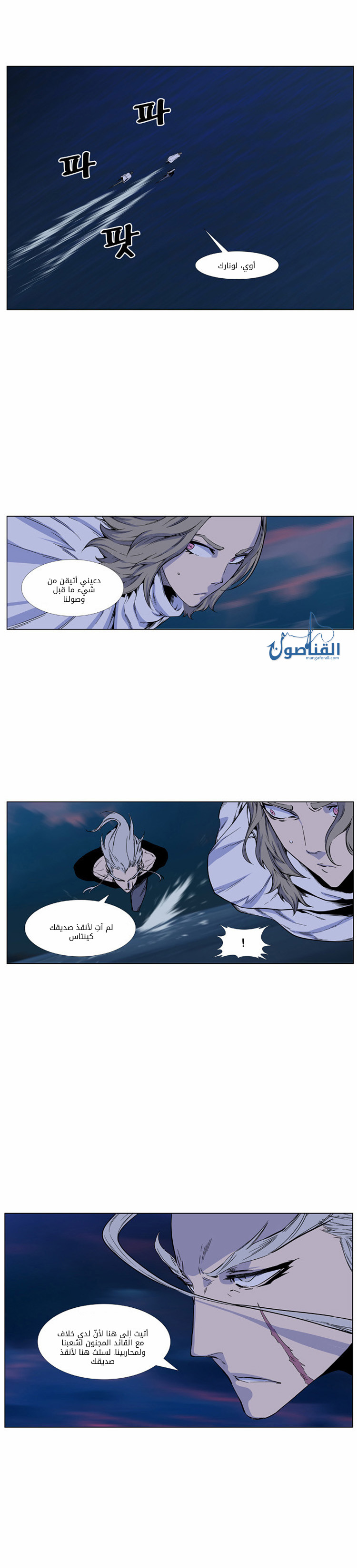 Read Noblesse AR Manga Online