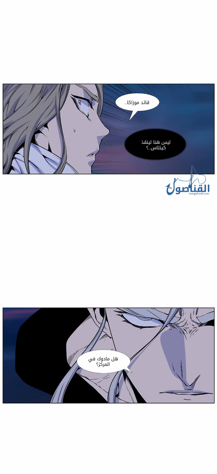 Read Noblesse AR Manga Online