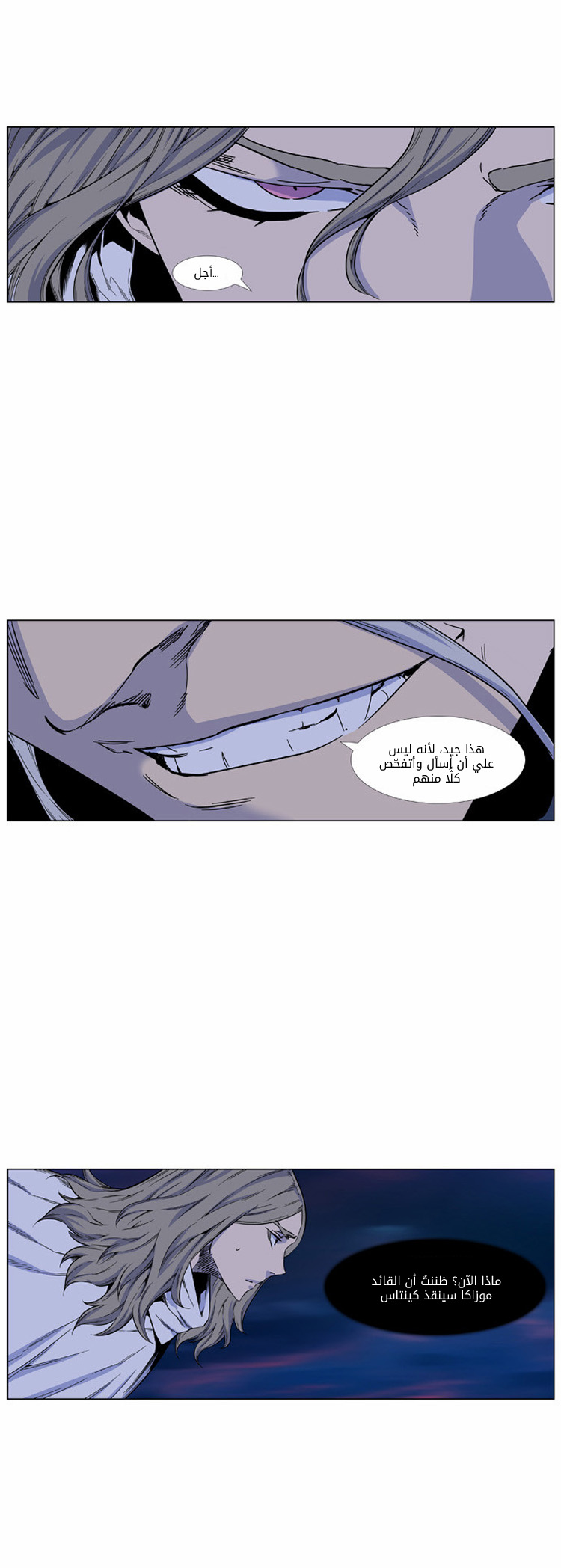 Read Noblesse AR Manga Online