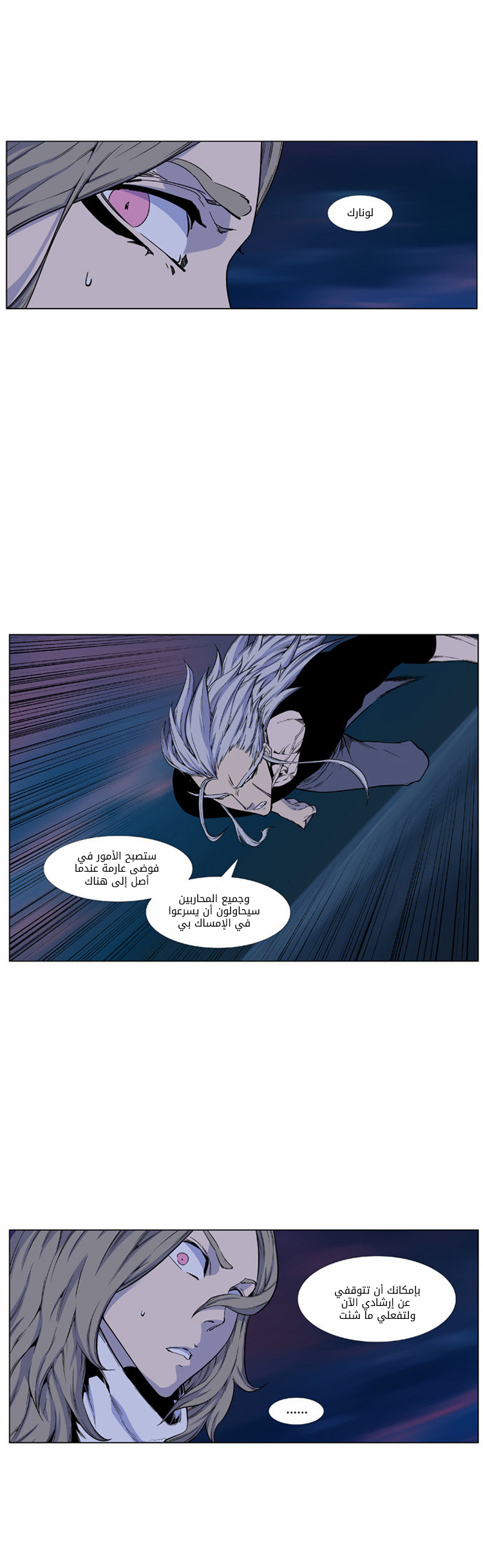 Read Noblesse AR Manga Online