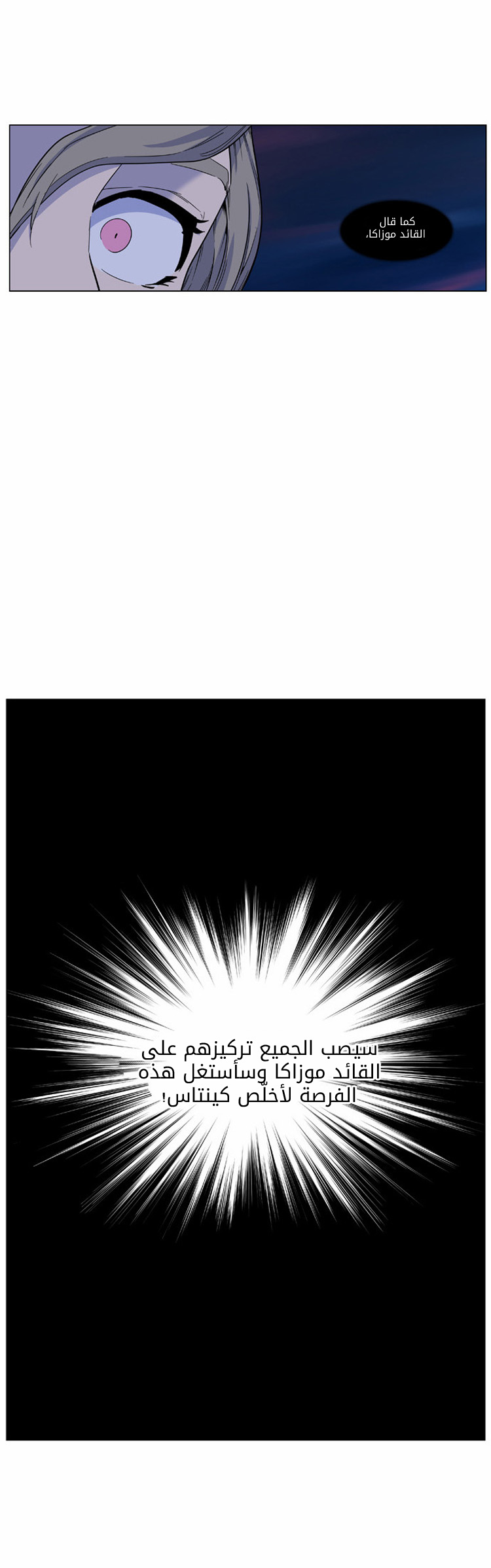 Read Noblesse AR Manga Online