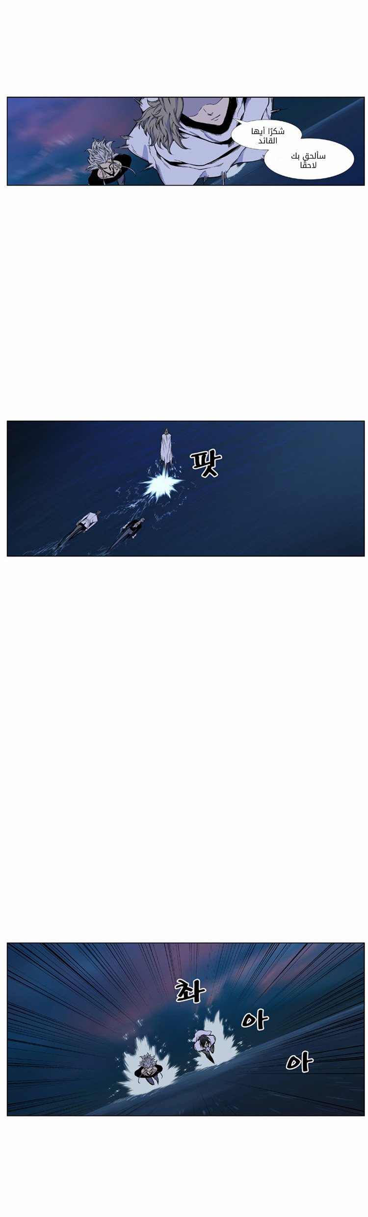 Read Noblesse AR Manga Online