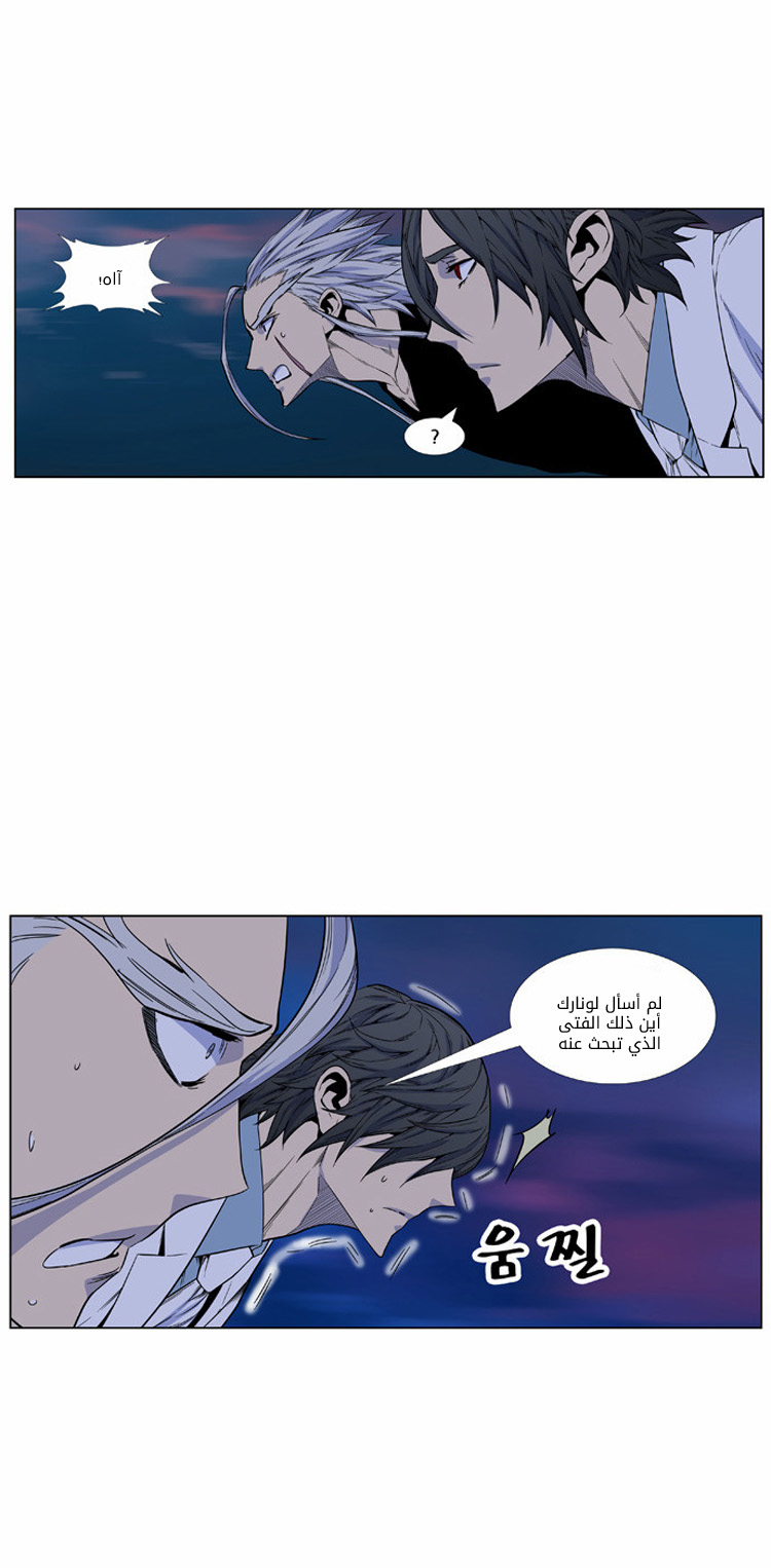 Read Noblesse AR Manga Online