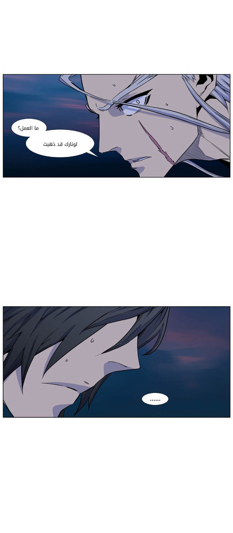 Read Noblesse AR Manga Online