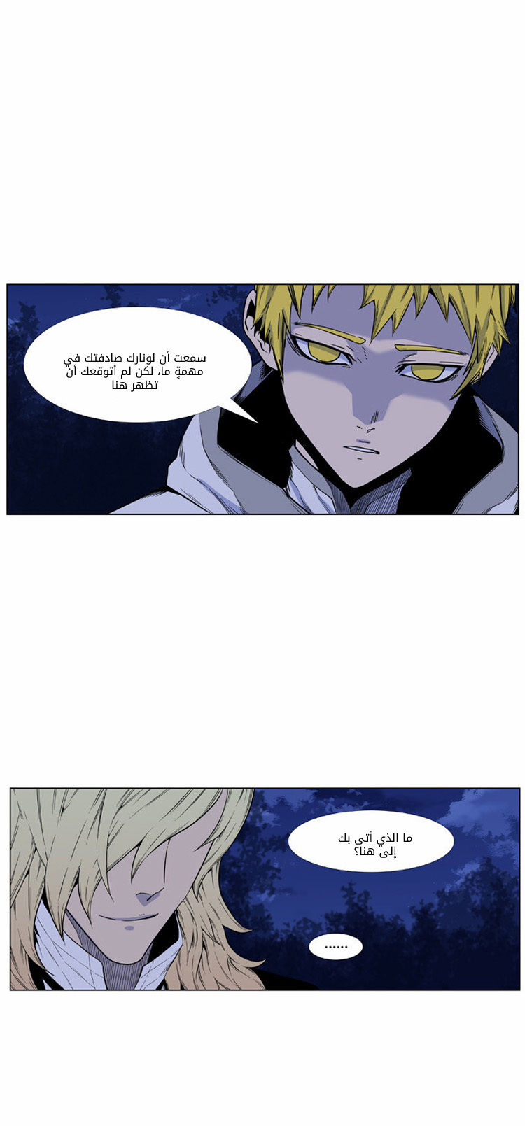Read Noblesse AR Manga Online