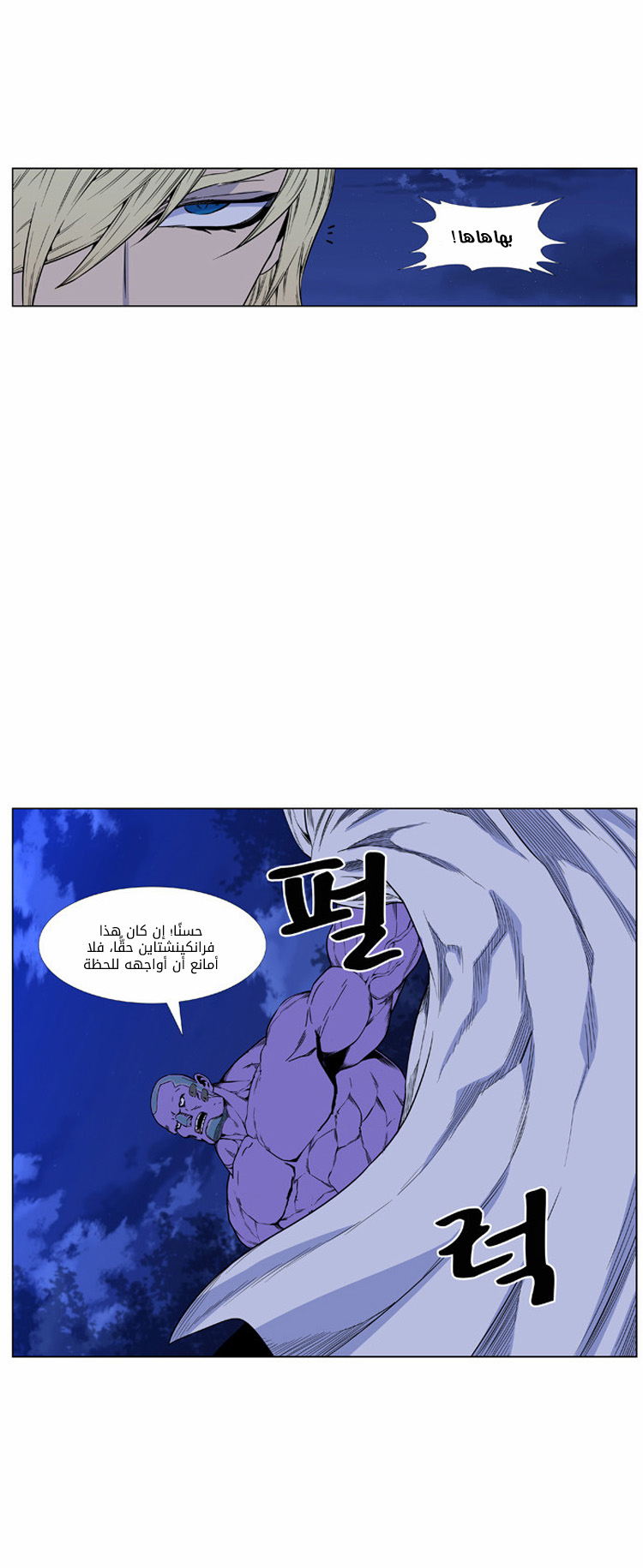 Read Noblesse AR Manga Online