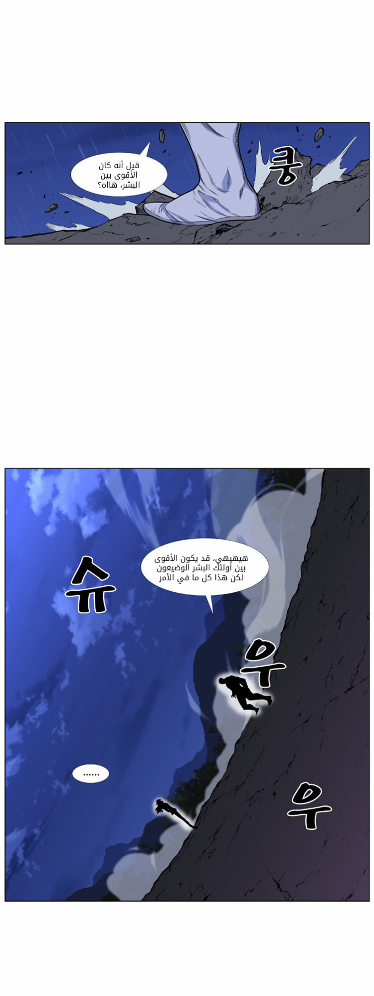 Read Noblesse AR Manga Online