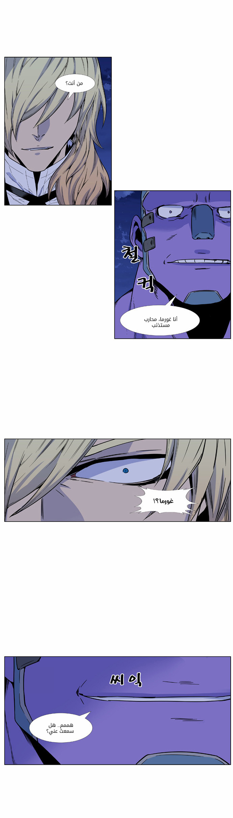 Read Noblesse AR Manga Online