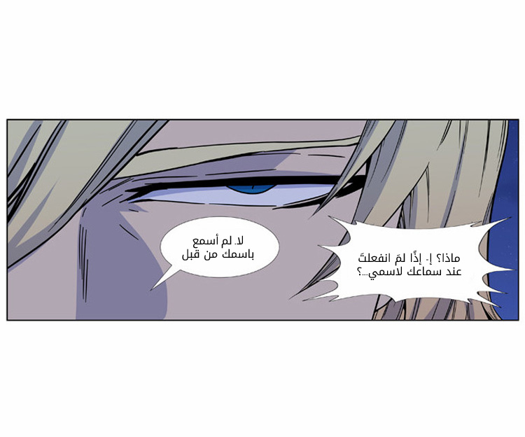 Read Noblesse AR Manga Online