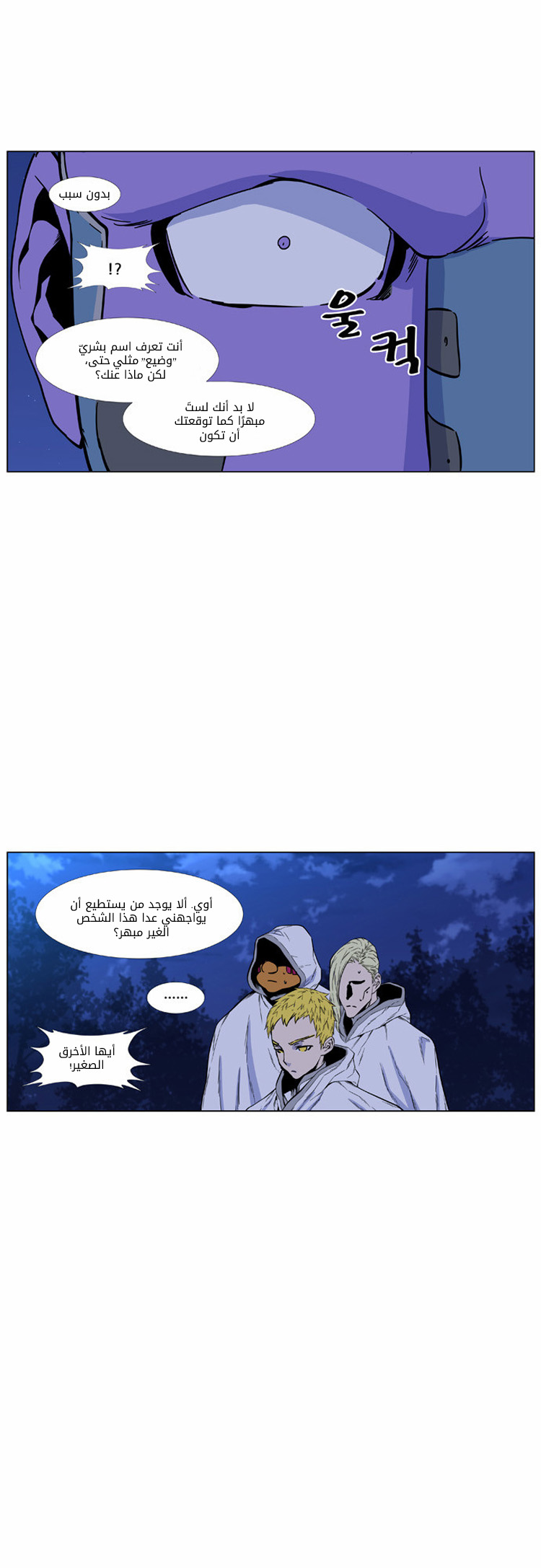 Read Noblesse AR Manga Online