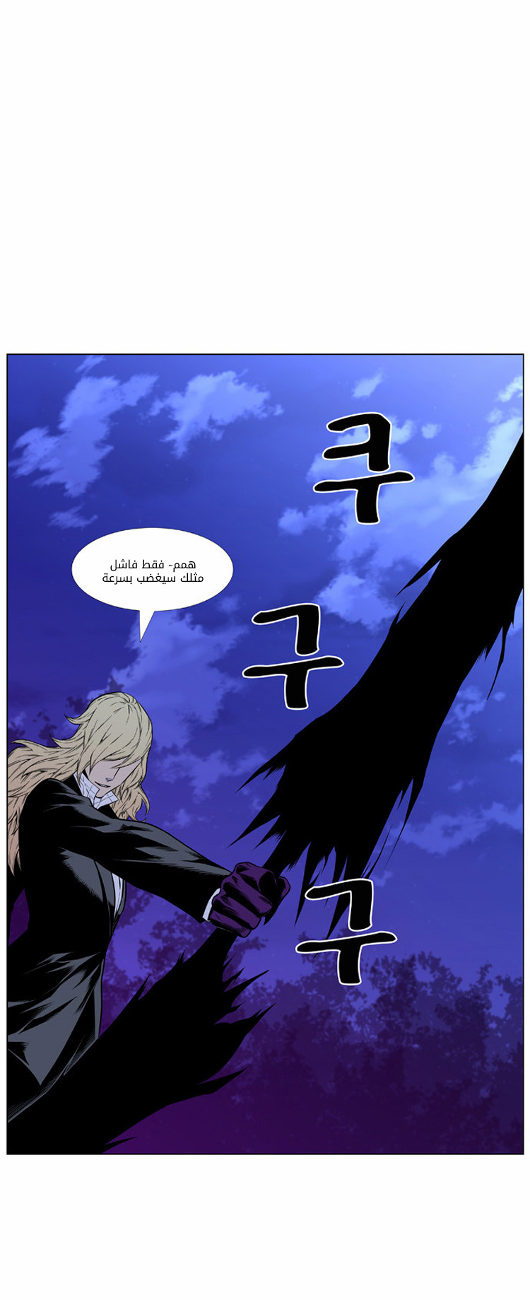 Read Noblesse AR Manga Online